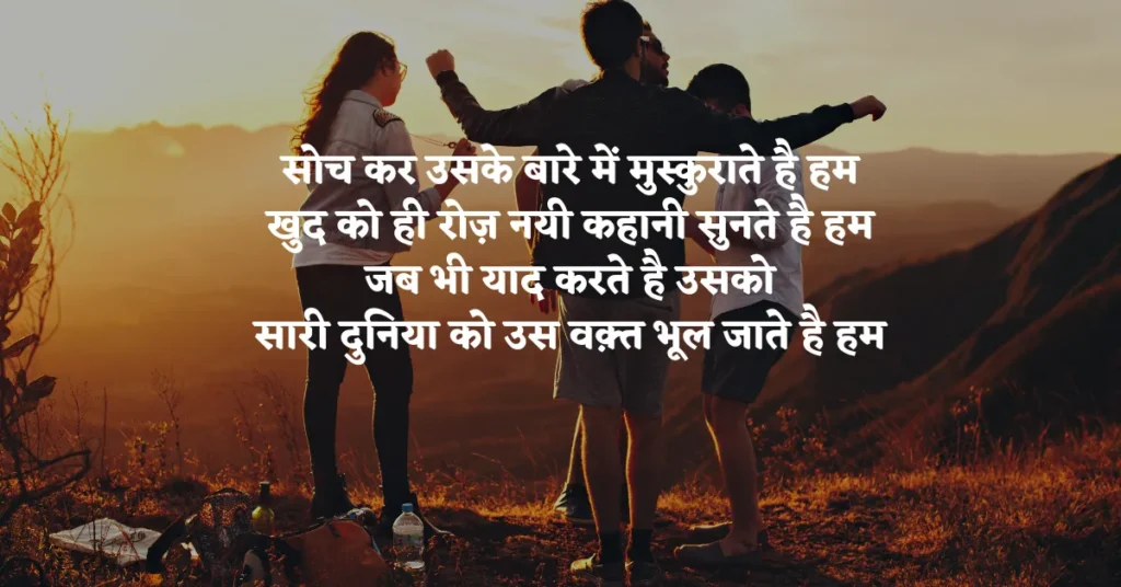 Miss You Friends Quotes in Hindi