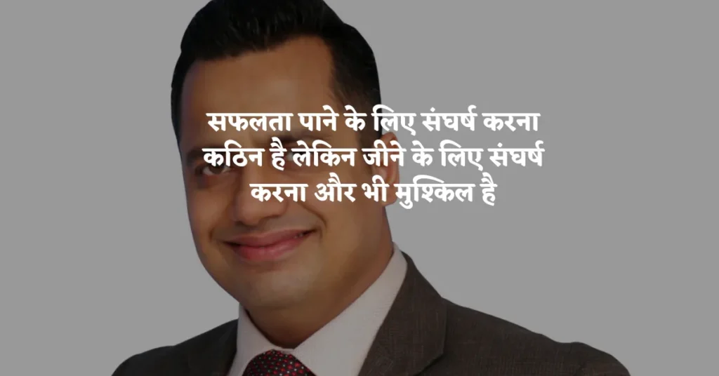 Vivek Bindra Business Quotes in Hindi