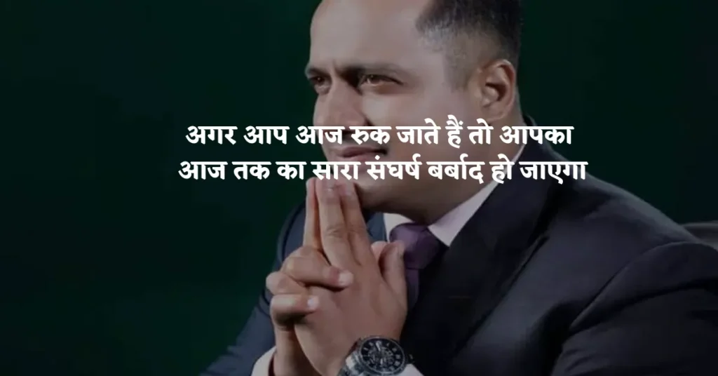 Vivek Bindra Inspirational Quotes in Hindi
