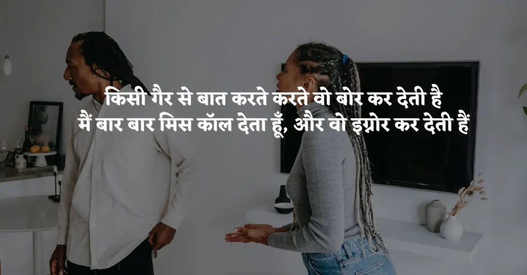Ignore Sad Shayari in Hindi