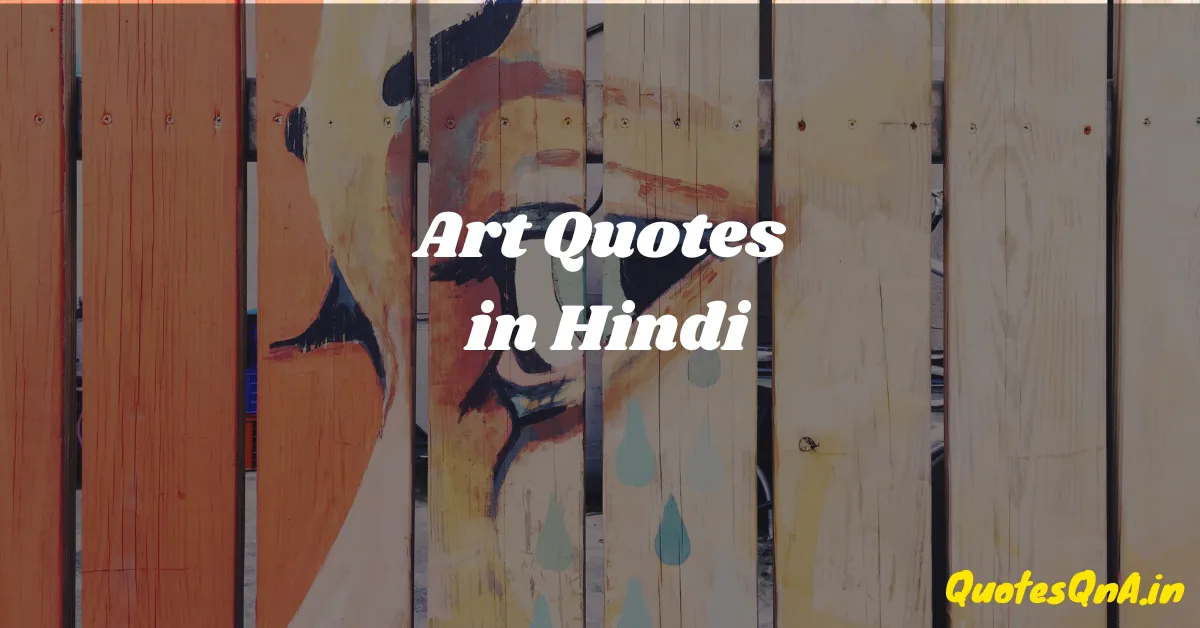 Art Quotes in Hindi