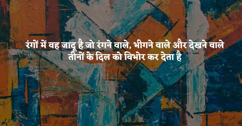 Art Status in Hindi
