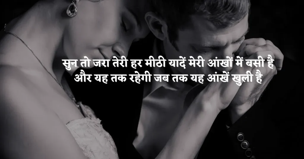 Emotional Heart Touching Love Quotes in Hindi