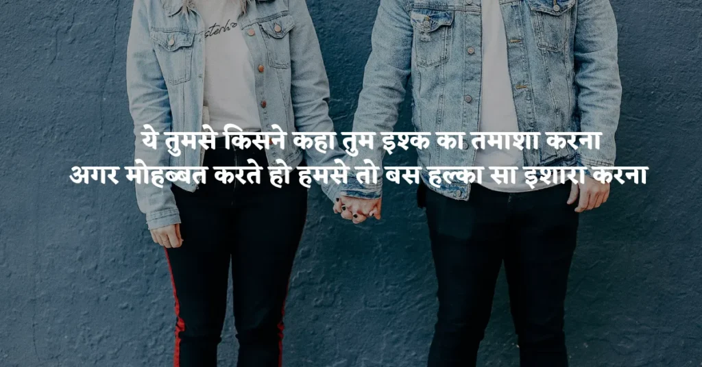 Heart Touching Love Quotes For Boyfriend in Hindi