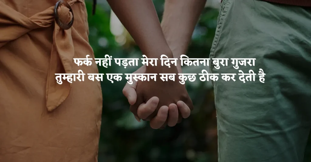 Heart Touching Love Quotes For Girlfriend in Hindi