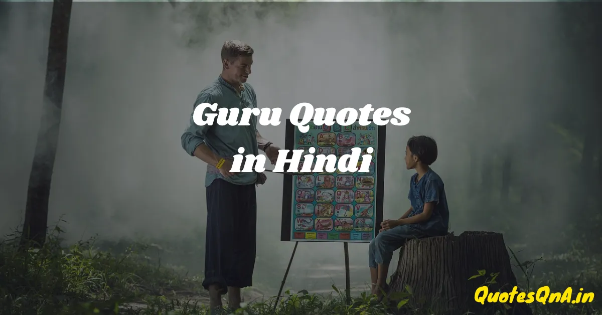 Guru Quotes in Hindi