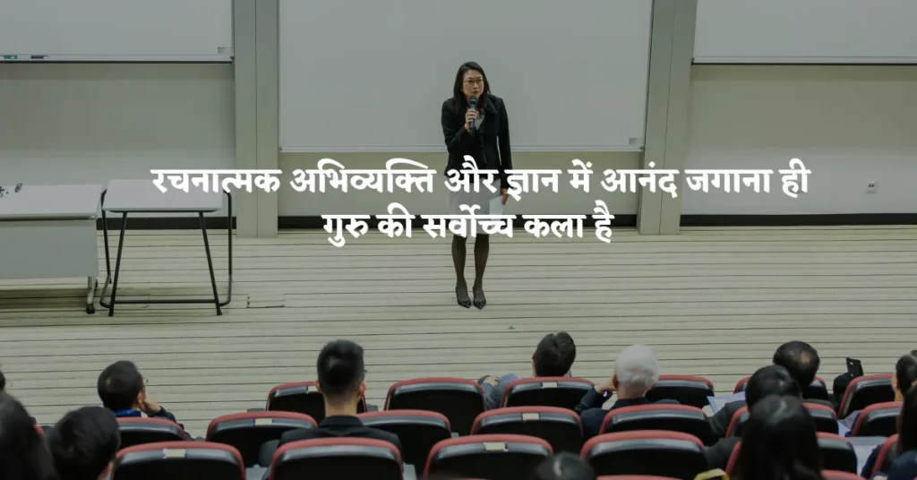 Guru Shayari in Hindi