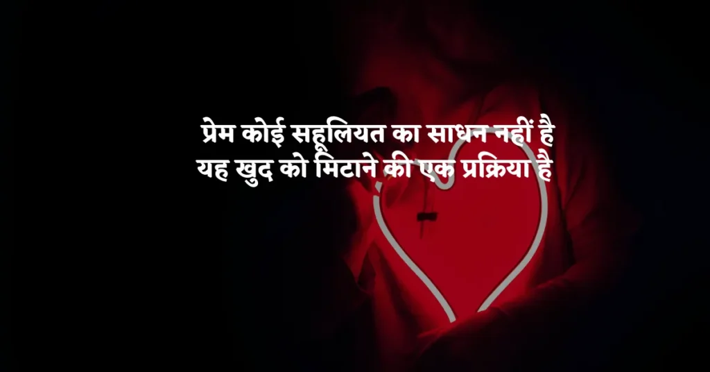 Self Love Quotes in Hindi