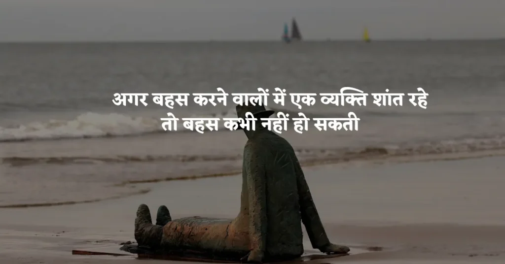 Silence Quotes in Hindi
