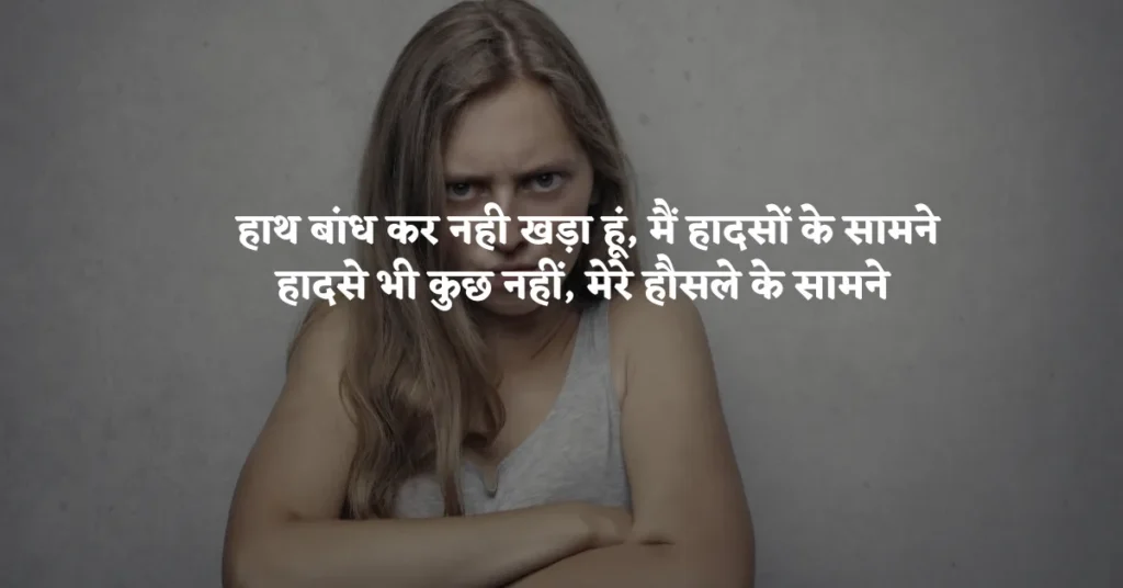 Struggle Motivational Quotes in Hindi For Students