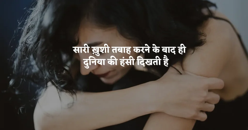 Emotional Love Status in Hindi