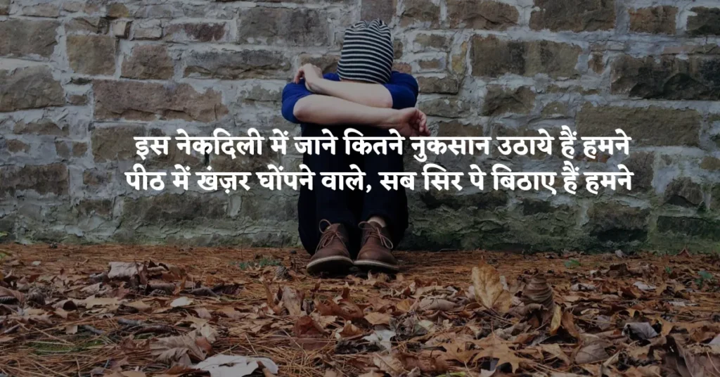Emotional Status in Hindi 1