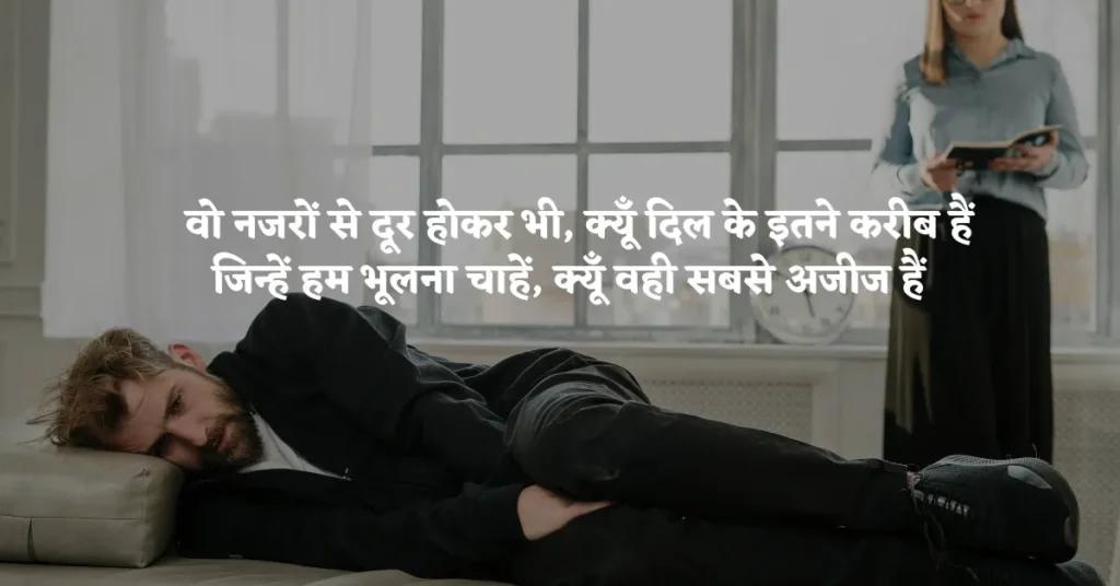 Heart Touching Emotional Status in Hindi 1