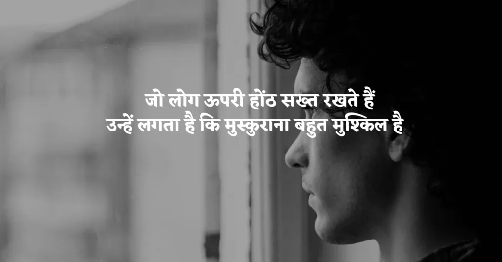 Heart Touching Emotional Status in Hindi