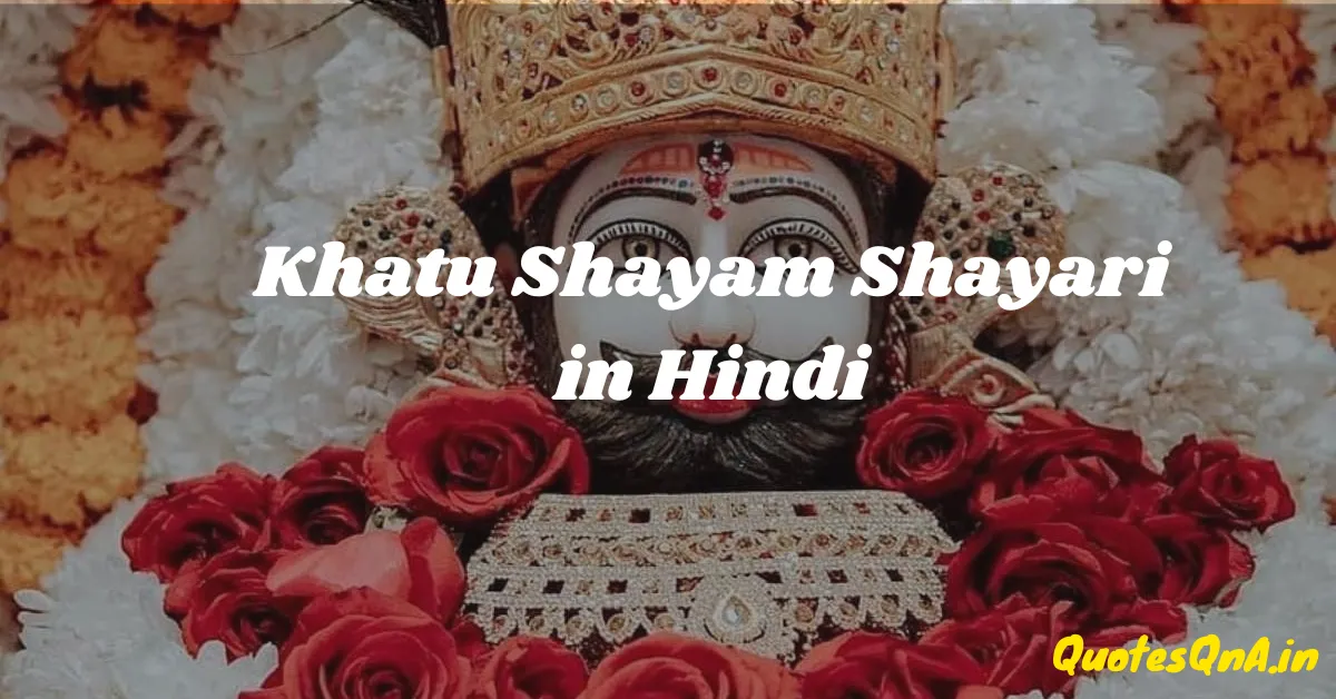 Khatu Shyam Shayari in Hindi