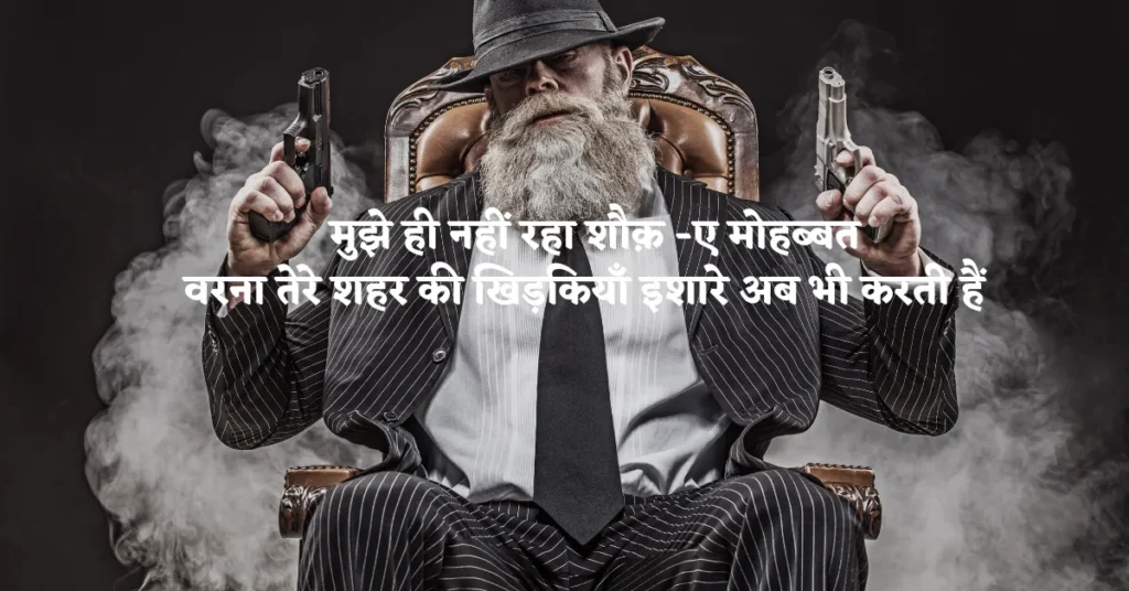 Gangster Shayari in Hindi