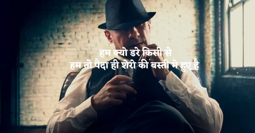 Gangster Shayari in Hindi