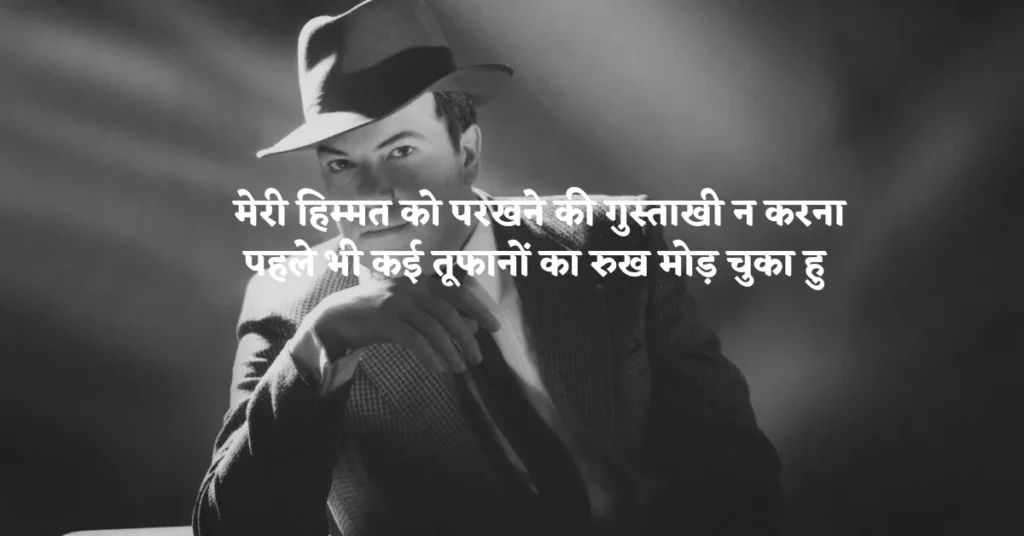 Gangster Shayari in Hindi 13