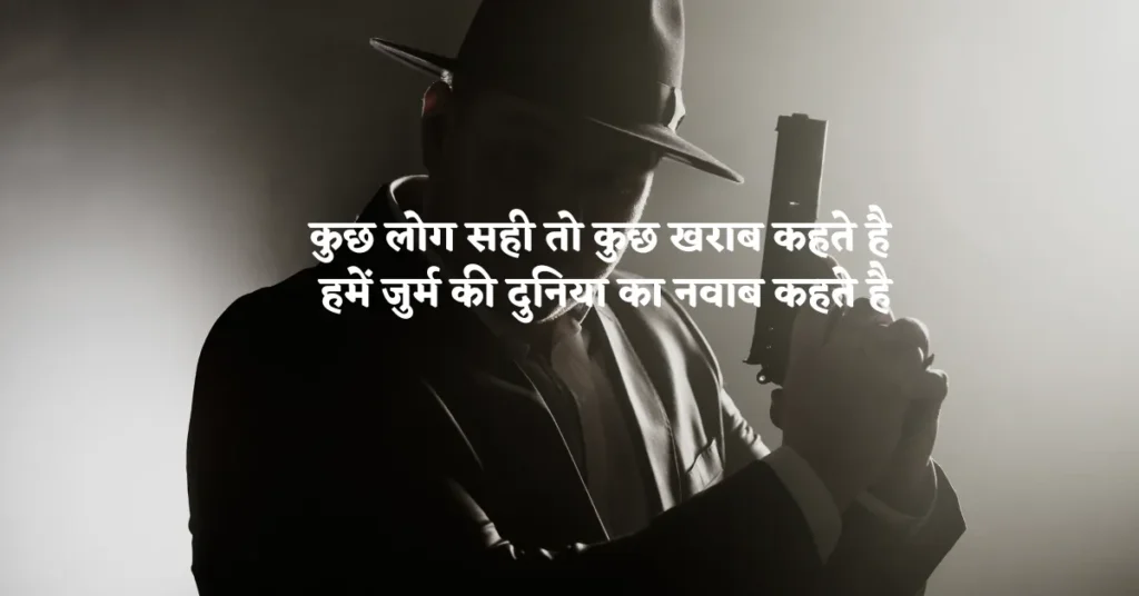 Gangster Shayari in Hindi