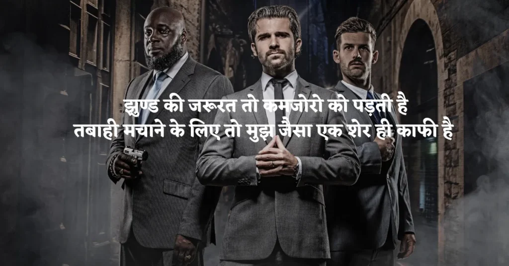 Gangster Shayari in Hindi 15