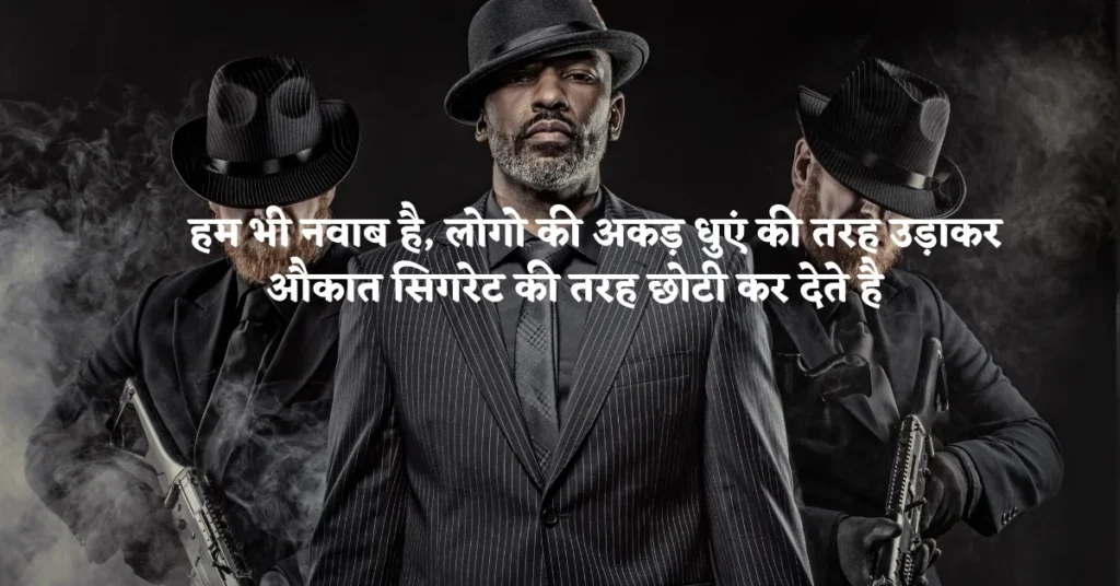 Gangster Shayari in Hindi