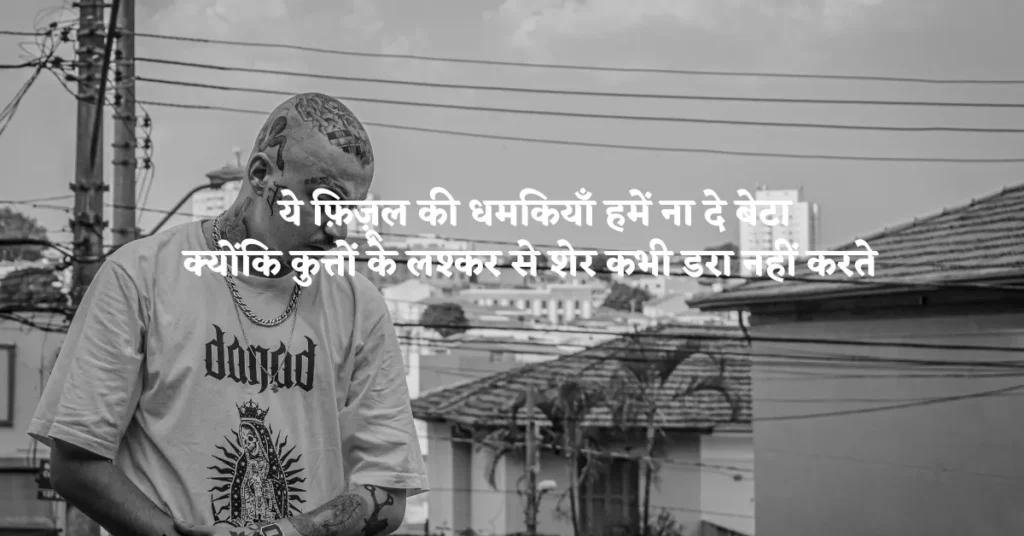 Gangster Shayari in Hindi