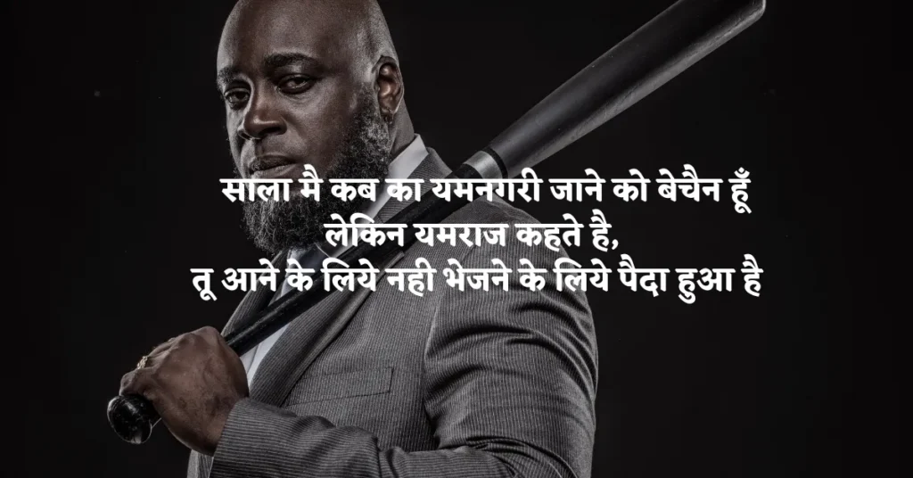 Gangster Shayari in Hindi