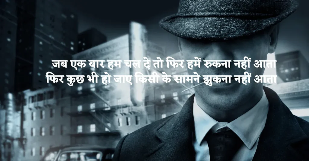 Gangster Shayari in Hindi 8