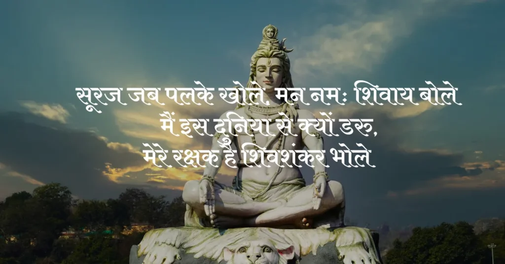 Mahakal Status in Hindi