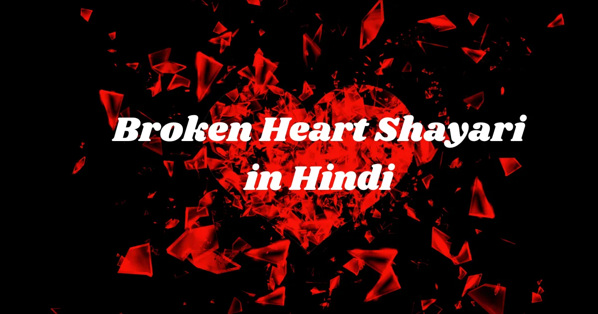 Broken Heart Shayari in Hindi