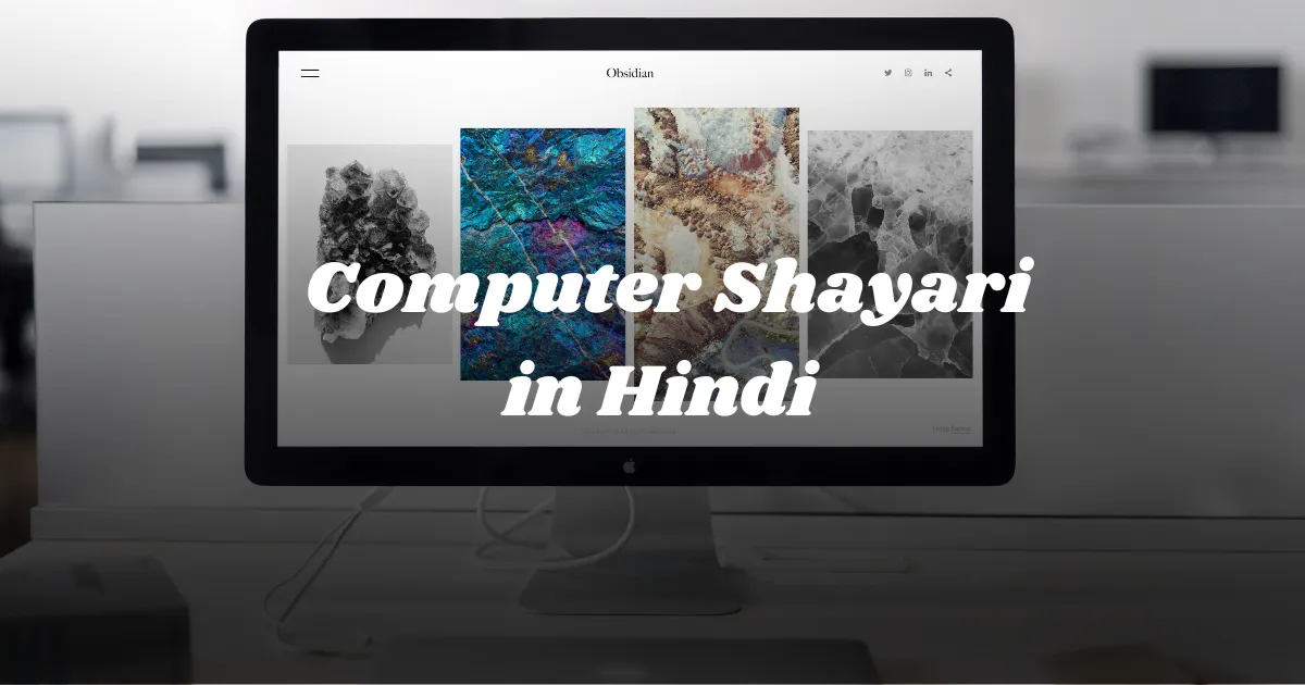 Computer Shayari