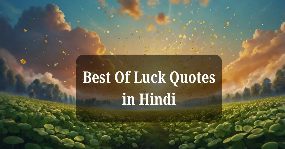 Best Of Luck Quotes in Hindi